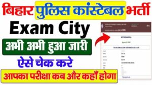 Bihar Police Constable Exam City 2025