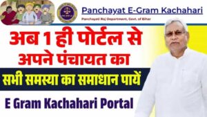 Bihar Panchayat E Gram Kachahari