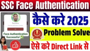 SSC Face Authentication Kaise Kare