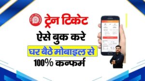 Train Ticket Booking