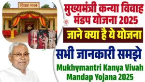 Mukhymantri Kanya Vivah Mandap Yojana