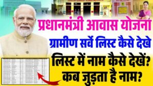 Pm awas yojana