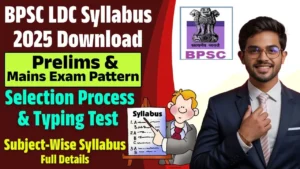 BPSC LDC Syllabus
