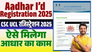 Aadhar I’d Registration 2025
