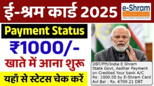 E Shram Card Payment Status
