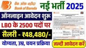 Bank of Baroda Vacancy