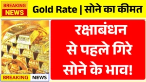 Gold Rate