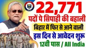 Bihar Police SI & Driver, Constable Vacancy 2025