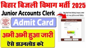 BSPHCL Junior Accounts Clerk Admit Card 2025