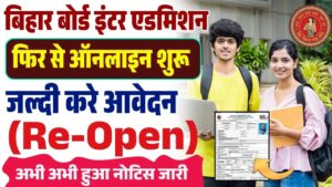 Bihar Board 11th Admission 2025