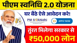 PM SVANidhi 2.0 Yojana
