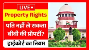 Wife Property Rights